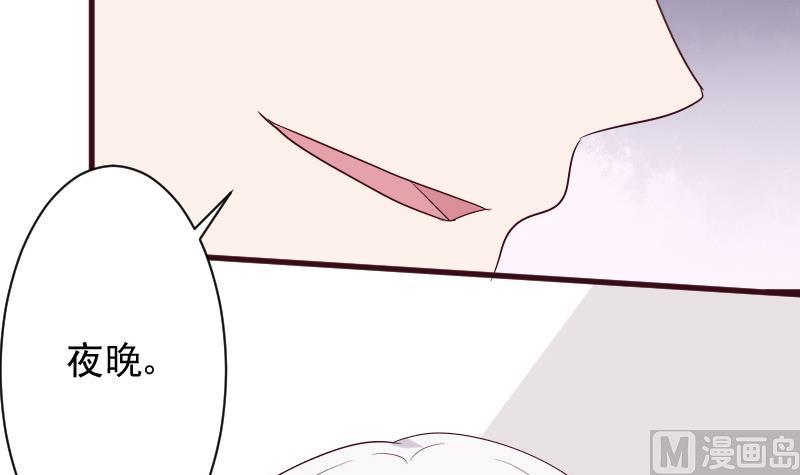 《血族总裁别咬我》第153话 残页 第39页