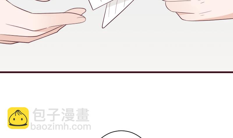 《血族总裁别咬我》第153话 残页 第44页