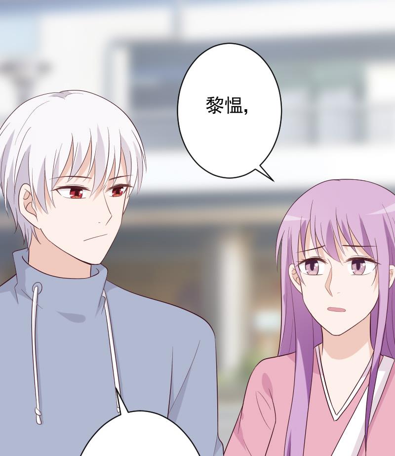 《血族总裁别咬我》第153话 残页 第49页