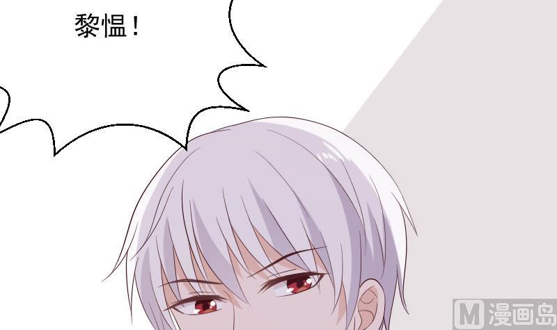 《血族总裁别咬我》第153话 残页 第6页