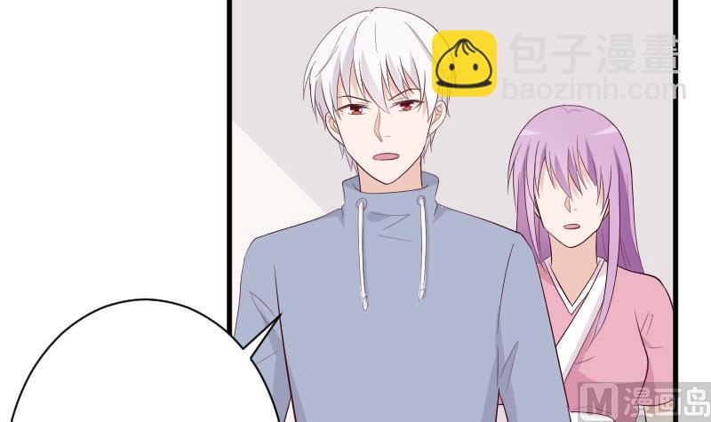 《血族总裁别咬我》第153话 残页 第9页