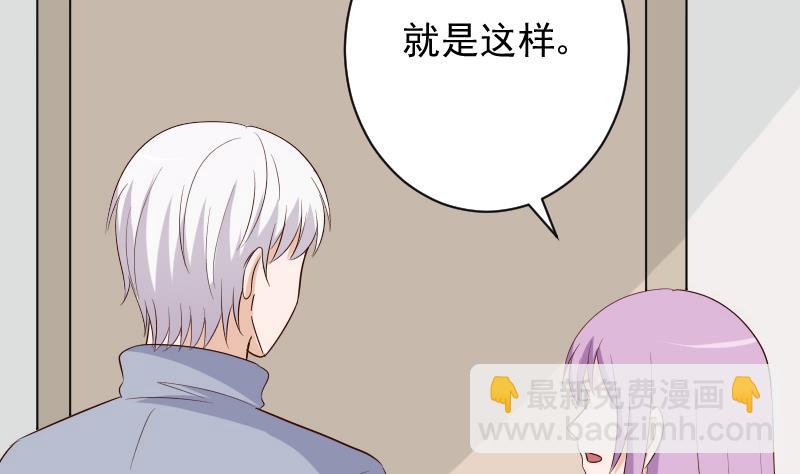 《血族总裁别咬我》第155话 日记里的真相 第10页