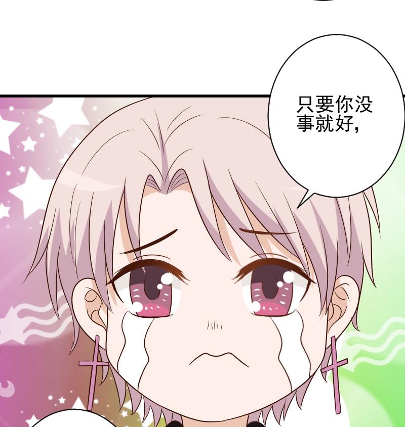 《血族总裁别咬我》第155话 日记里的真相 第25页