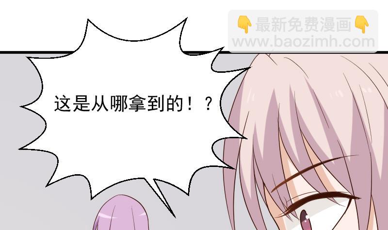 《血族总裁别咬我》第155话 日记里的真相 第28页