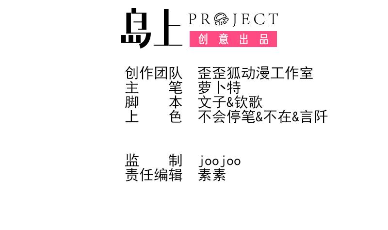 《血族总裁别咬我》第155话 日记里的真相 第2页