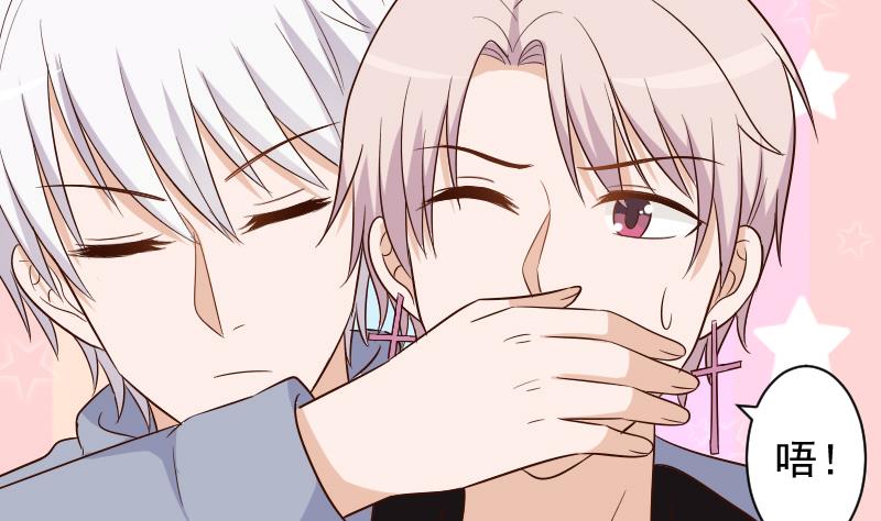 《血族总裁别咬我》第155话 日记里的真相 第31页