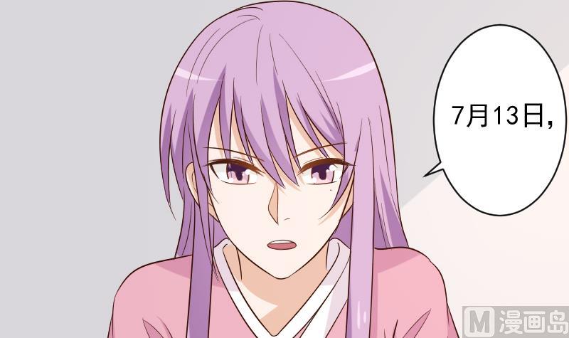 《血族总裁别咬我》第155话 日记里的真相 第33页