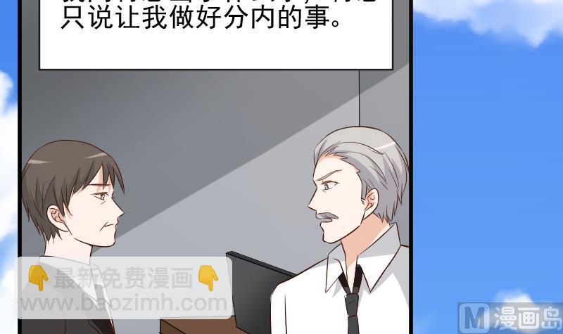《血族总裁别咬我》第155话 日记里的真相 第39页