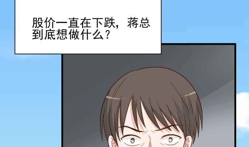 《血族总裁别咬我》第155话 日记里的真相 第41页