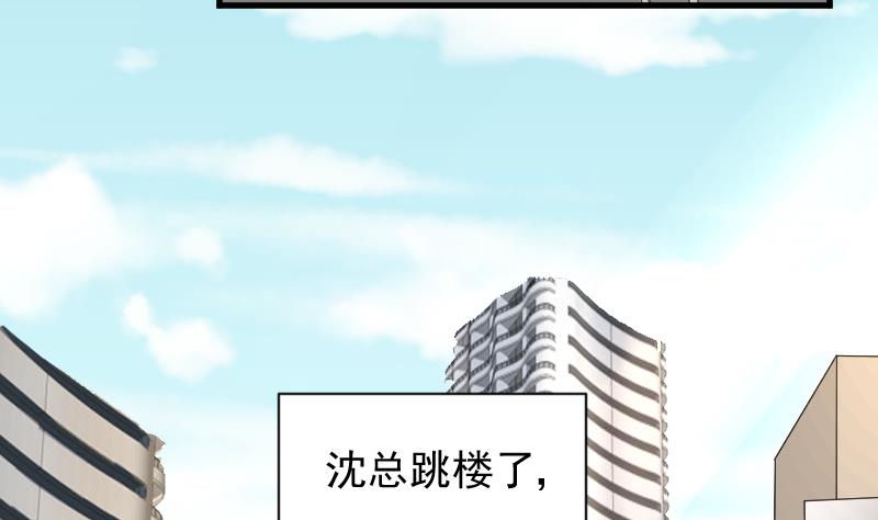 《血族总裁别咬我》第155话 日记里的真相 第43页