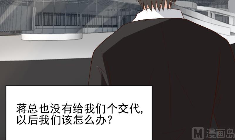 《血族总裁别咬我》第155话 日记里的真相 第45页