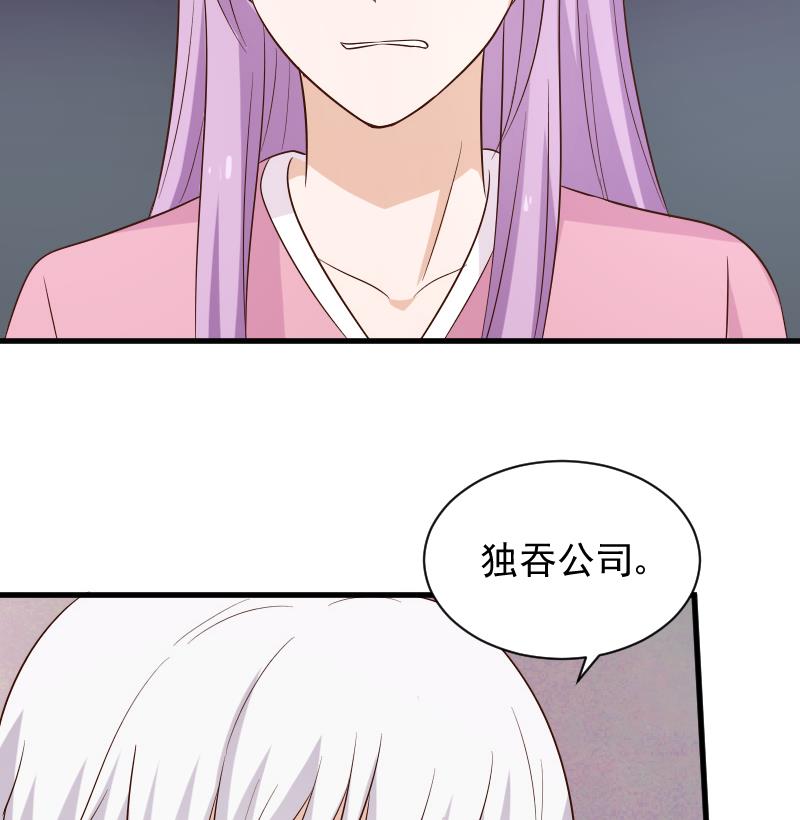 《血族总裁别咬我》第155话 日记里的真相 第50页