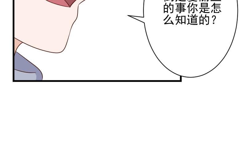 《血族总裁别咬我》第155话 日记里的真相 第5页
