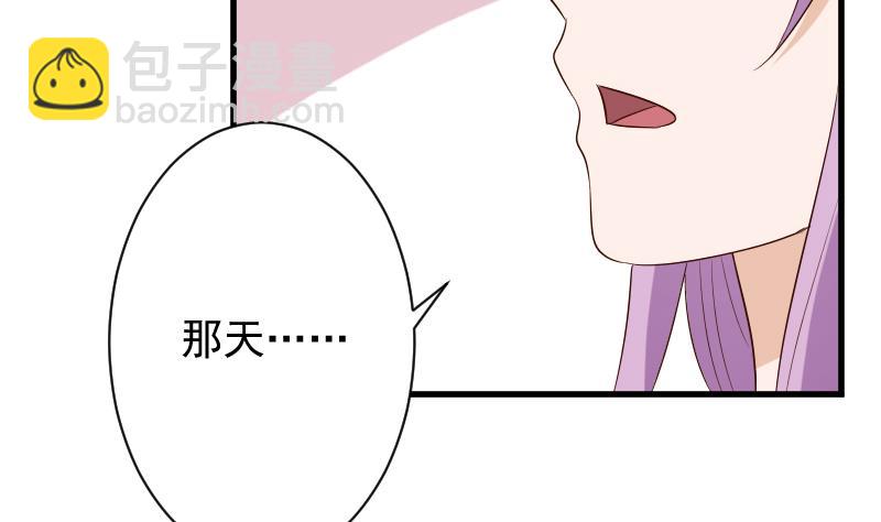 《血族总裁别咬我》第155话 日记里的真相 第7页