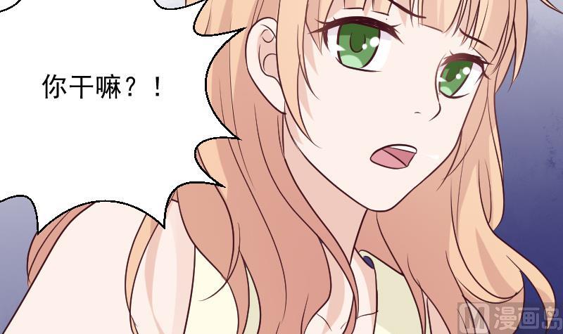 《血族总裁别咬我》第160话 离我远一点 第15页