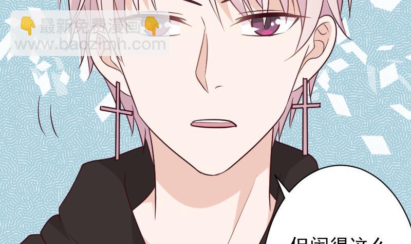 《血族总裁别咬我》第160话 离我远一点 第23页