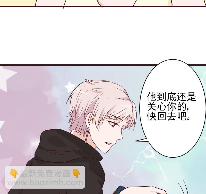 《血族总裁别咬我》第160话 离我远一点 第26页