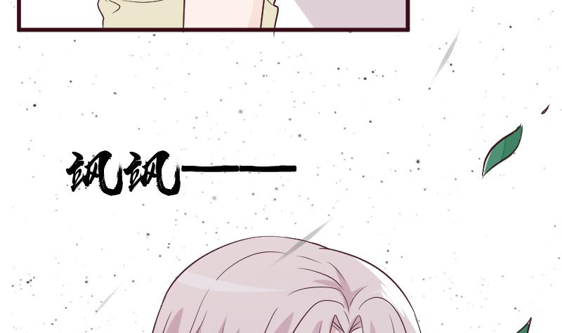 《血族总裁别咬我》第160话 离我远一点 第32页