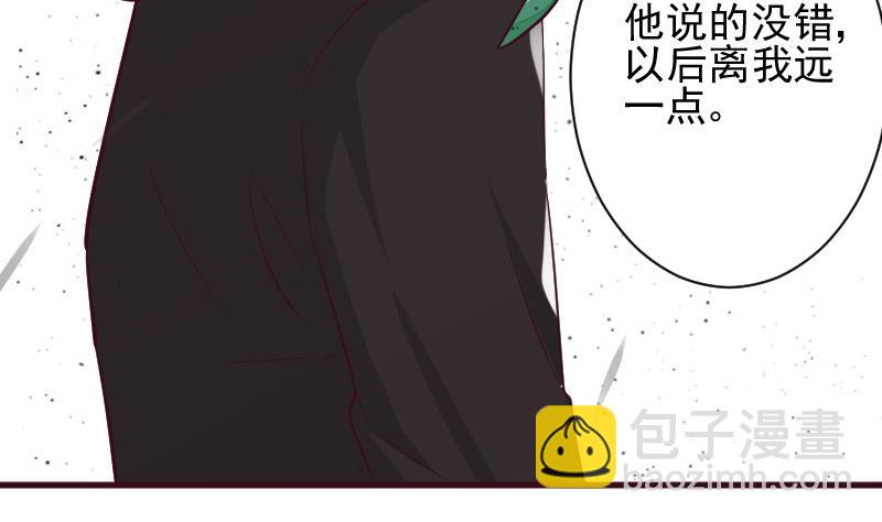 《血族总裁别咬我》第160话 离我远一点 第34页