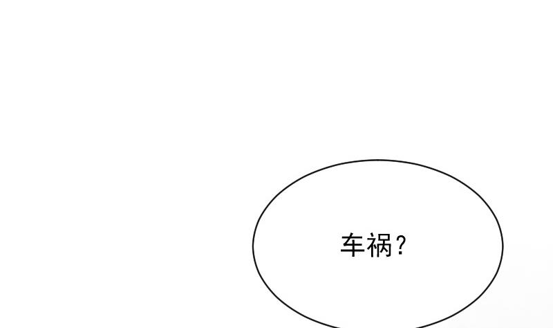《血族总裁别咬我》第160话 离我远一点 第37页
