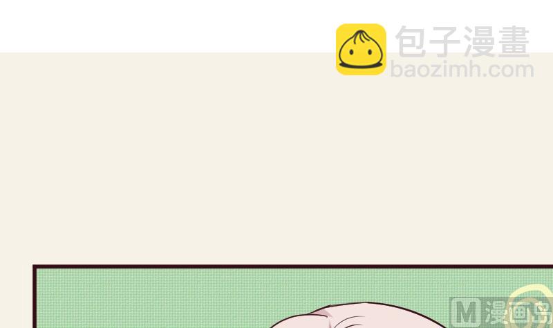 《血族总裁别咬我》第160话 离我远一点 第3页