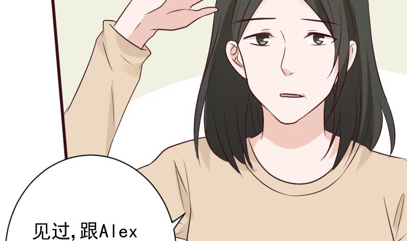 《血族总裁别咬我》第160话 离我远一点 第41页