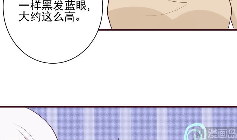 《血族总裁别咬我》第160话 离我远一点 第42页