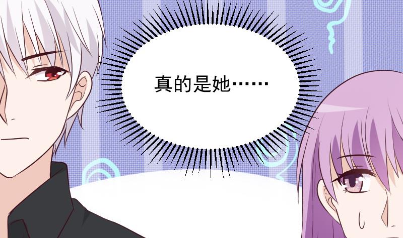 《血族总裁别咬我》第160话 离我远一点 第43页