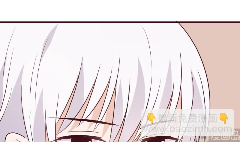《血族总裁别咬我》第160话 离我远一点 第45页