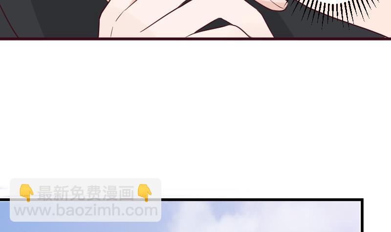 《血族总裁别咬我》第160话 离我远一点 第47页