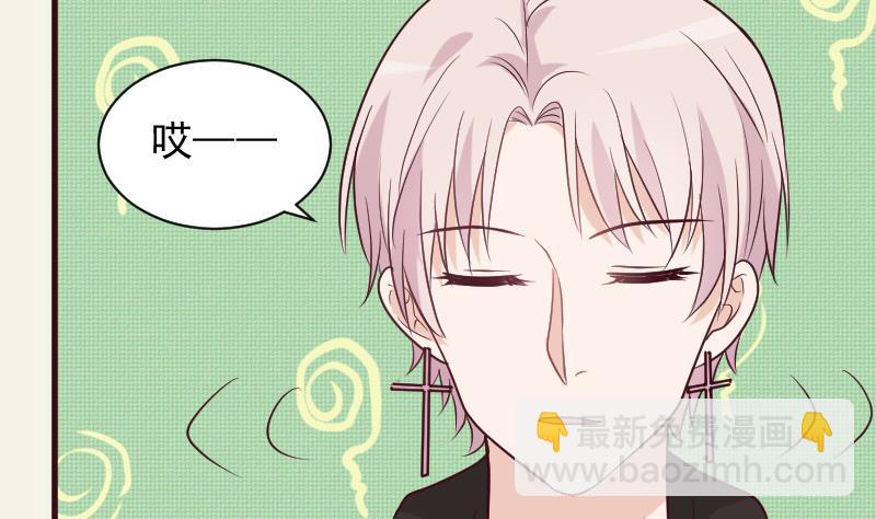 《血族总裁别咬我》第160话 离我远一点 第4页