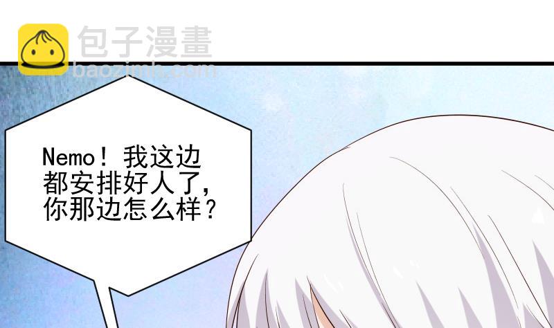 《血族总裁别咬我》第157话 她怎么会在那儿？！ 第13页