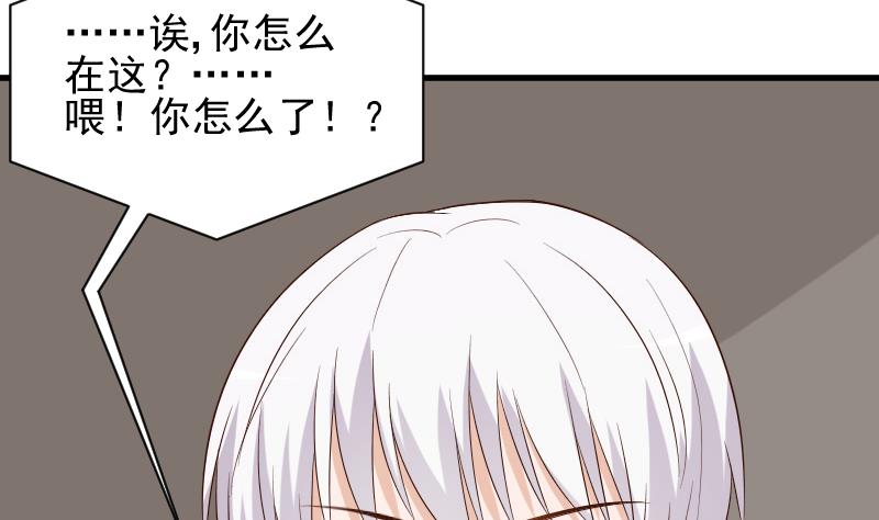 《血族总裁别咬我》第157话 她怎么会在那儿？！ 第16页