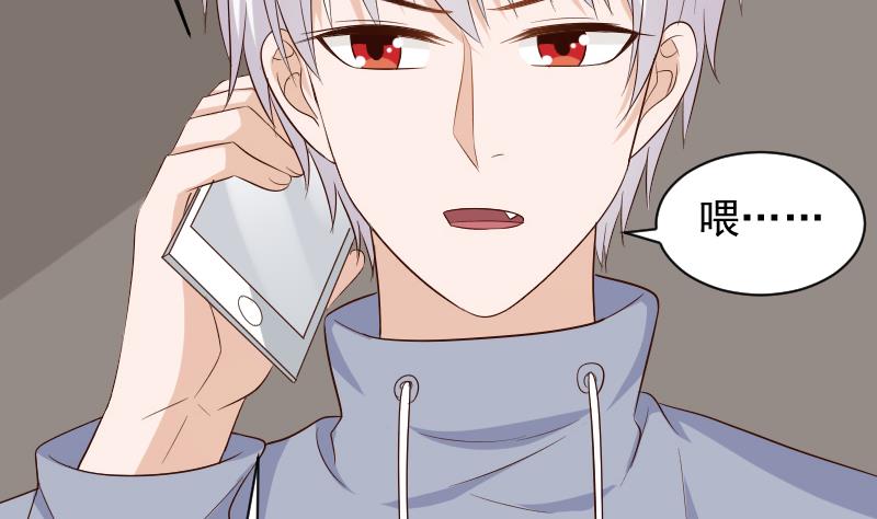 《血族总裁别咬我》第157话 她怎么会在那儿？！ 第17页