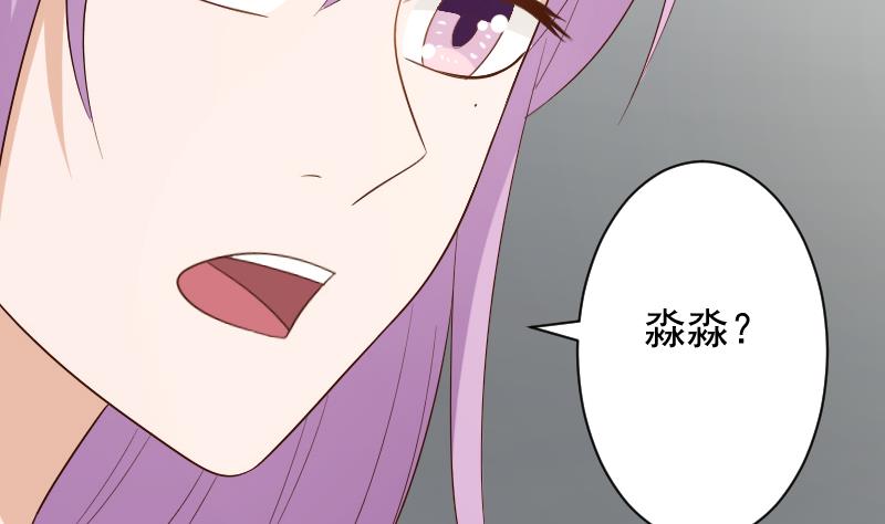 《血族总裁别咬我》第157话 她怎么会在那儿？！ 第29页