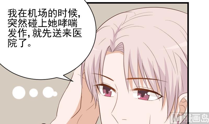 《血族总裁别咬我》第157话 她怎么会在那儿？！ 第33页