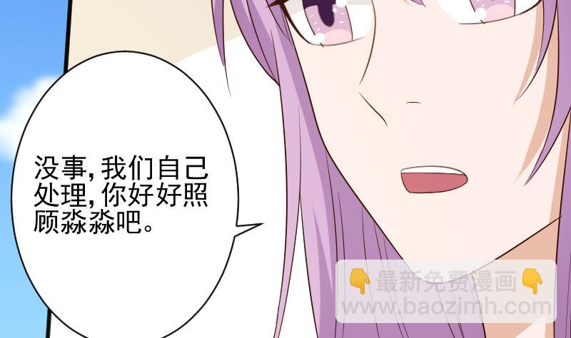 《血族总裁别咬我》第157话 她怎么会在那儿？！ 第41页
