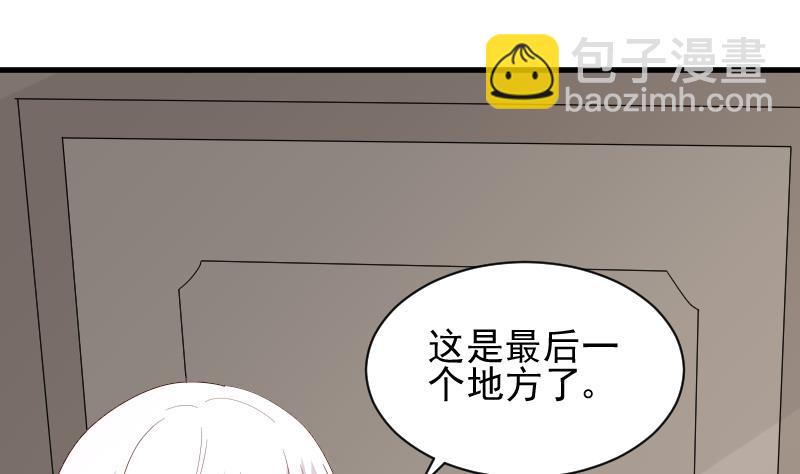 《血族总裁别咬我》第157话 她怎么会在那儿？！ 第8页