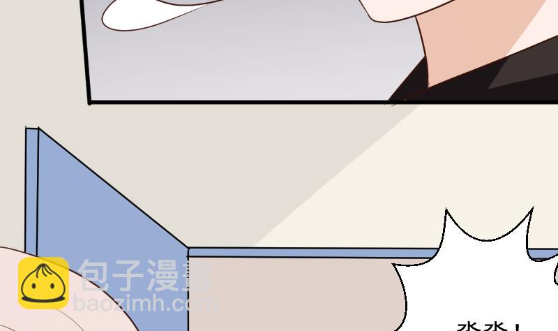 《血族总裁别咬我》第159话 我可不敢诱拐她 第10页