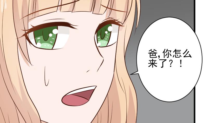 《血族总裁别咬我》第159话 我可不敢诱拐她 第14页