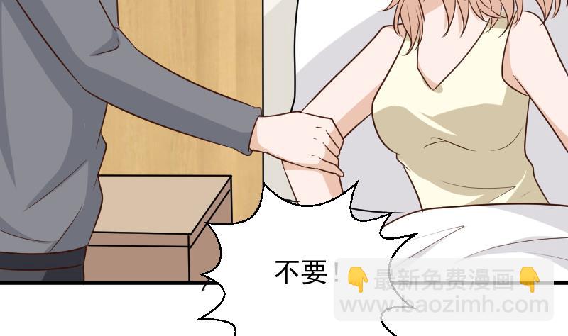 《血族总裁别咬我》第159话 我可不敢诱拐她 第17页