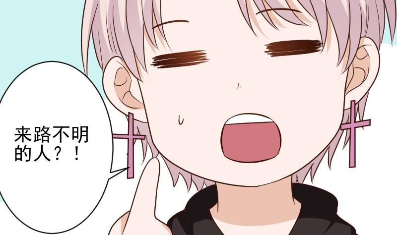 《血族总裁别咬我》第159话 我可不敢诱拐她 第19页