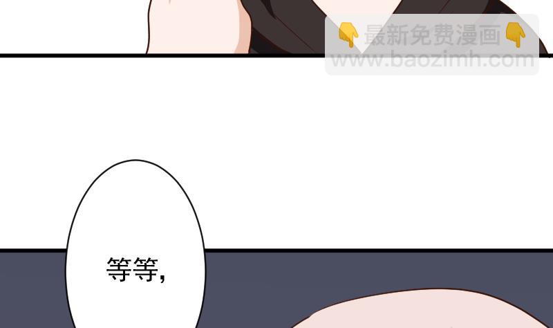 《血族总裁别咬我》第159话 我可不敢诱拐她 第20页