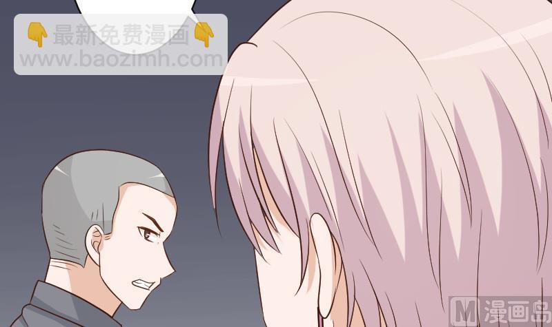 《血族总裁别咬我》第159话 我可不敢诱拐她 第21页