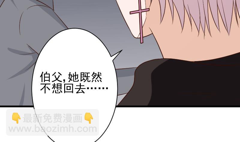 《血族总裁别咬我》第159话 我可不敢诱拐她 第22页