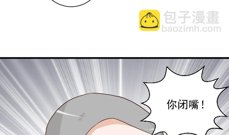 《血族总裁别咬我》第159话 我可不敢诱拐她 第23页
