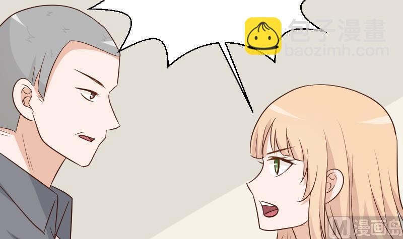 《血族总裁别咬我》第159话 我可不敢诱拐她 第33页