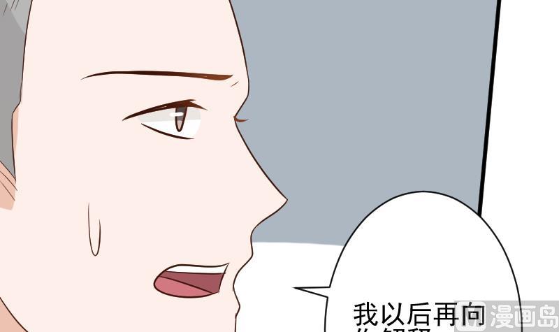 《血族总裁别咬我》第159话 我可不敢诱拐她 第36页
