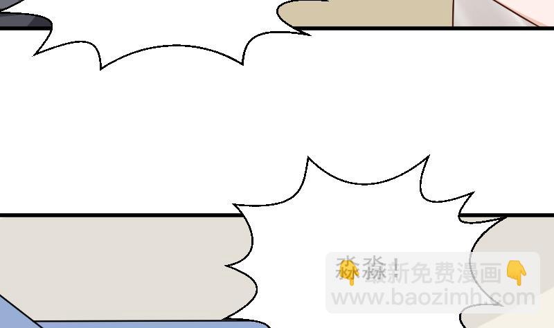 《血族总裁别咬我》第159话 我可不敢诱拐她 第40页