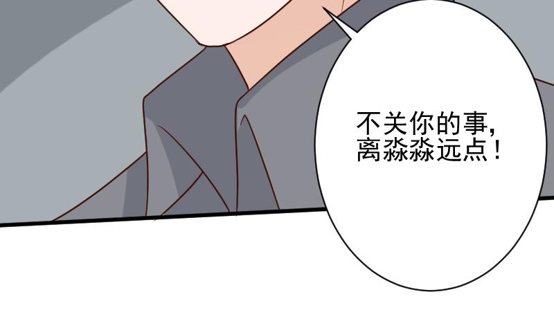 《血族总裁别咬我》第159话 我可不敢诱拐她 第47页